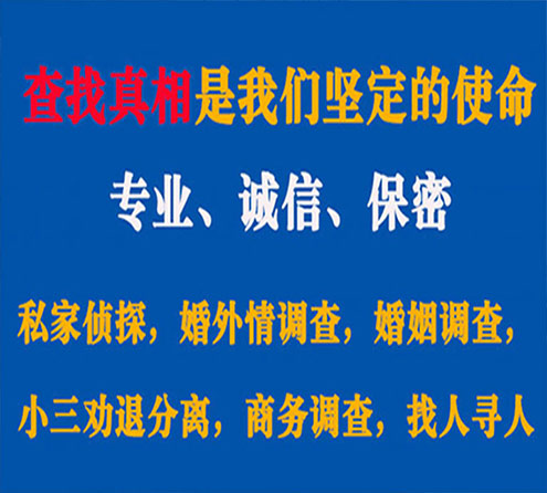 关于海盐峰探调查事务所